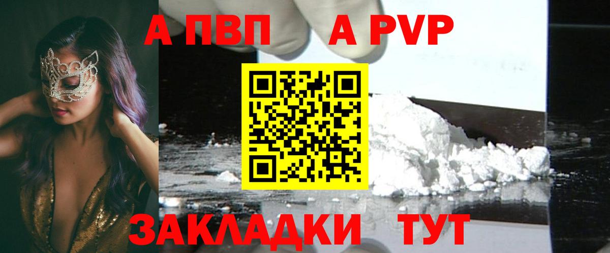 Альфа ПВП крисы CK Домодедово
