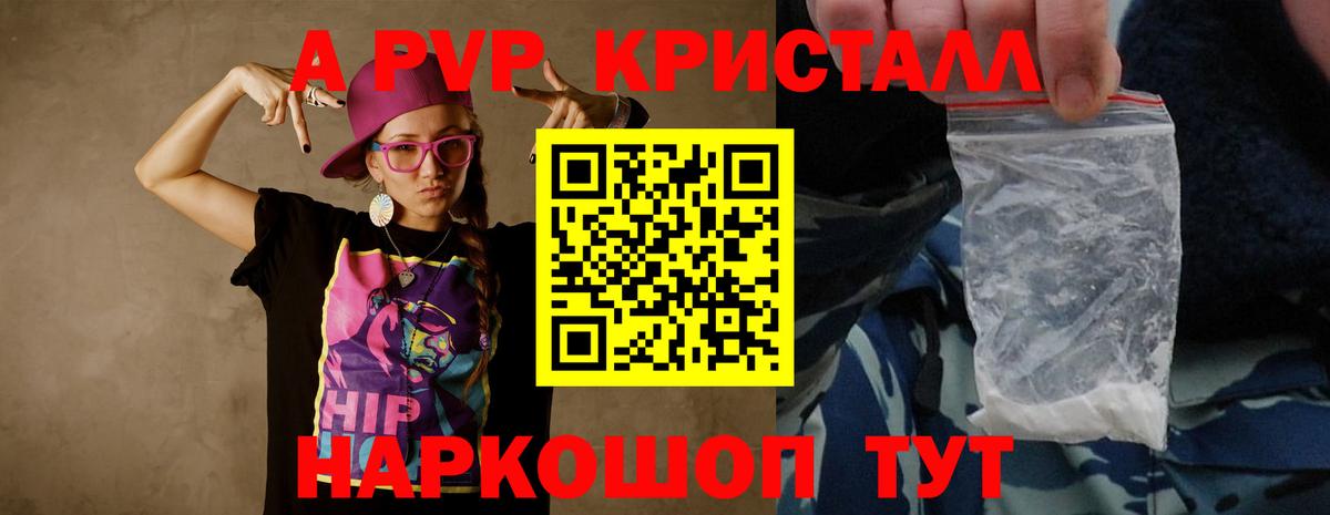 Домодедово  A-PVP СК  Вход с VPN  A-PVP мука  Alfa_PVP Crystall 