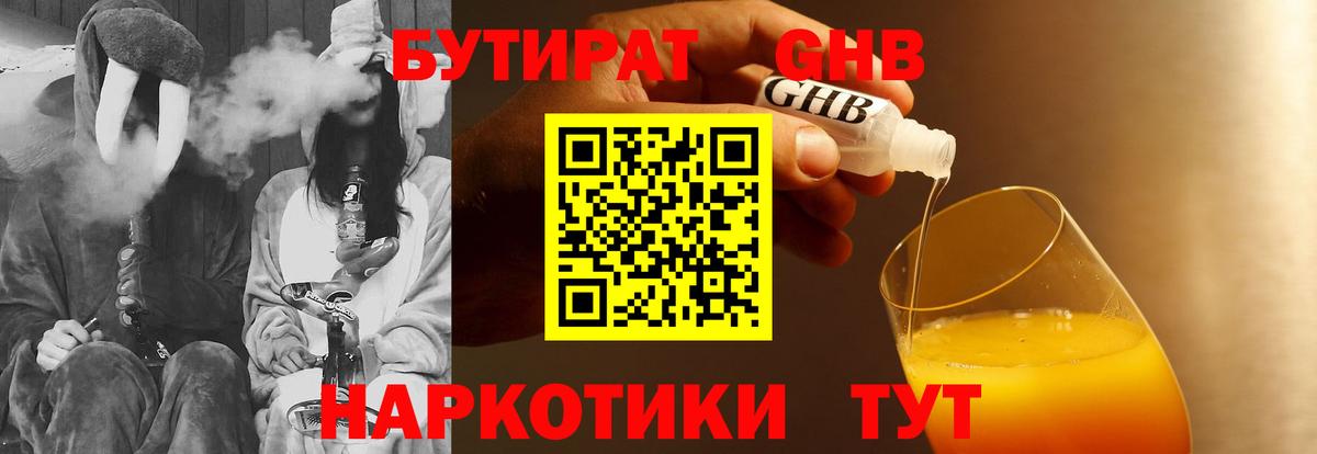 Домодедово  БУТИРАТ буратино  Вход с VPN 