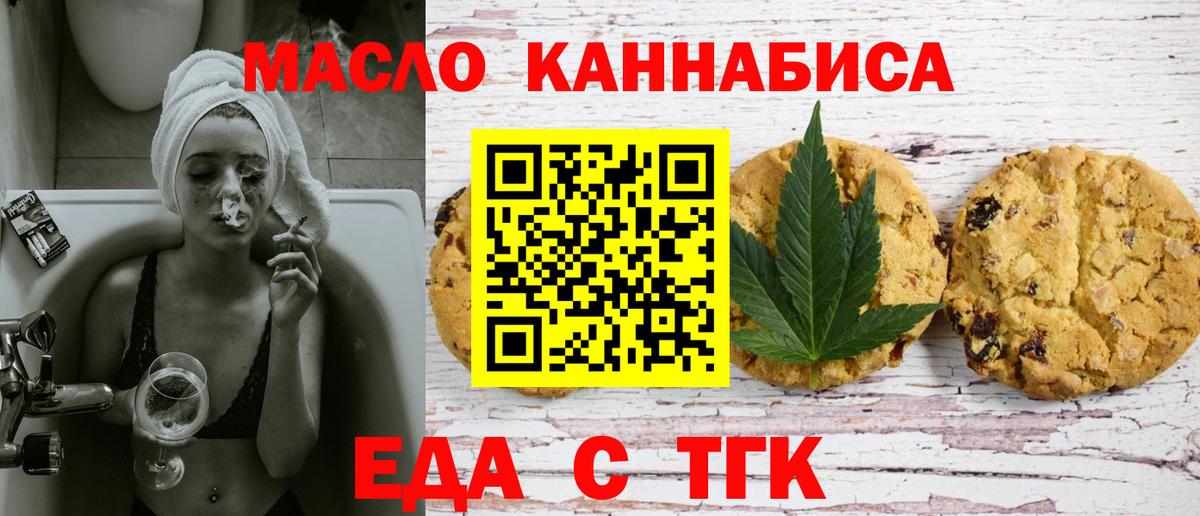 Cannafood марихуана  Вход с VPN  Домодедово 