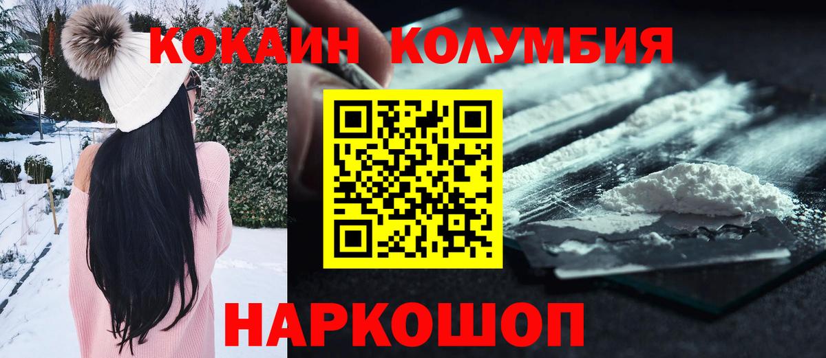 COCAIN FishScale Домодедово