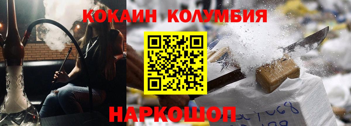 КОКАИН 99%  КОКАИН VHQ  Домодедово  Вход с VPN 