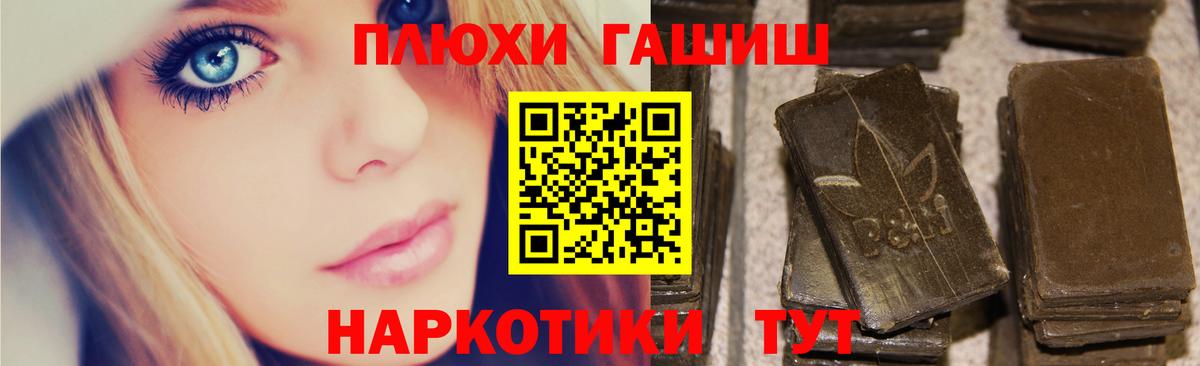 Гашиш гашик Домодедово
