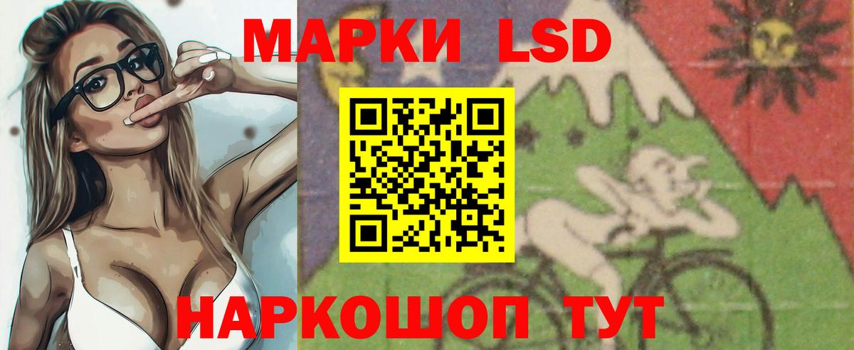 LSD-25 экстази  LSD-25 экстази кислота  Вход с VPN  Домодедово  ЛСД экстази ecstasy 