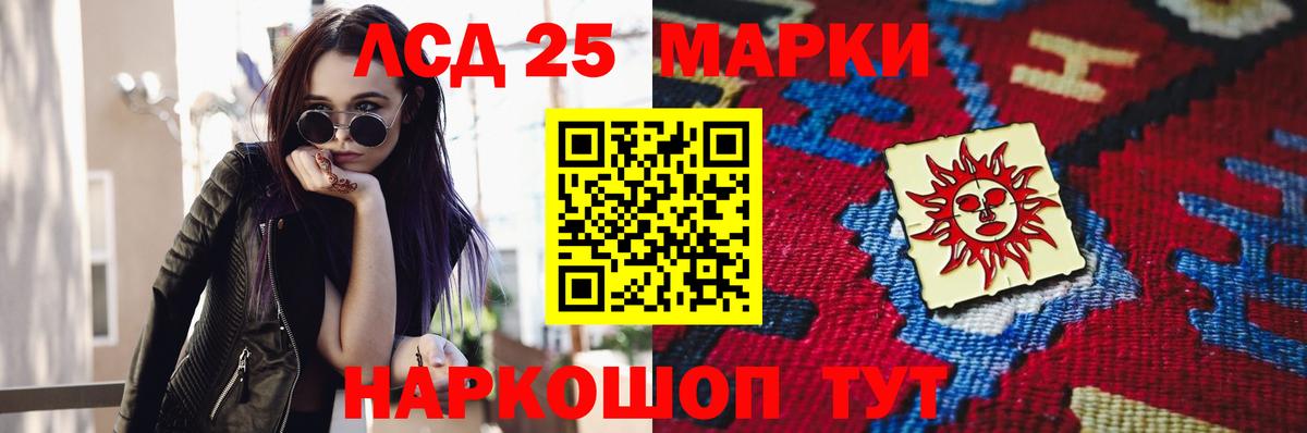 Лсд 25 экстази ecstasy Домодедово