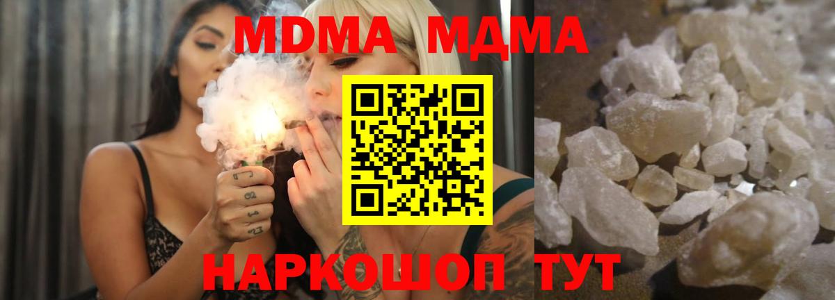 MDMA Molly Домодедово