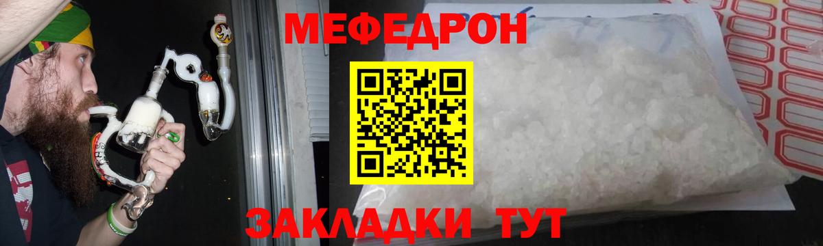 Мефедрон  МЕФ mephedrone  МЕФ 4 MMC  Вход с VPN  Домодедово 