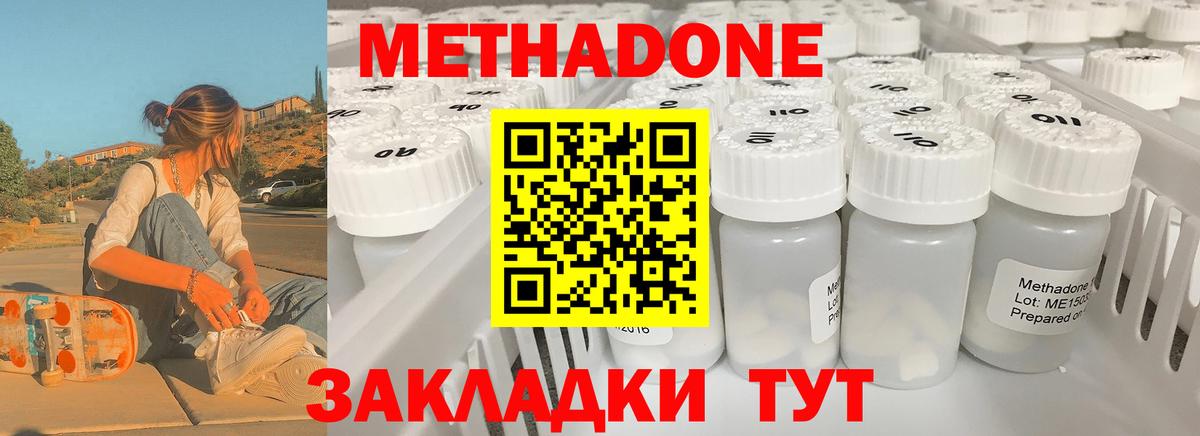 даркнет какой сайт  Вход с VPN  Домодедово  Метадон VHQ  Метадон VHQ 