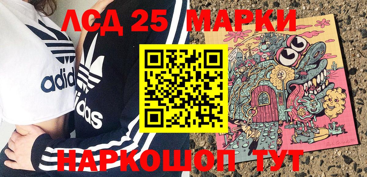 Марки N-bome 1,5мг Домодедово
