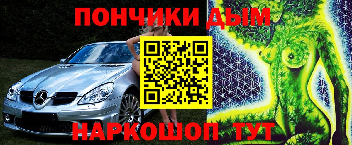 Бошки Шишки Bruce Banner Домодедово